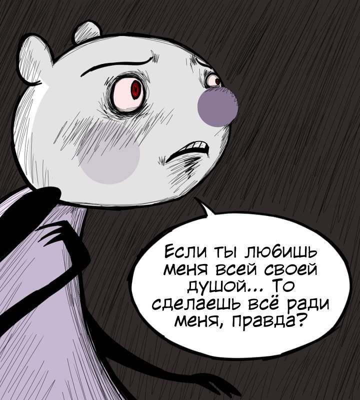 Манга Любовь Пеппы - Глава 6 Страница 24