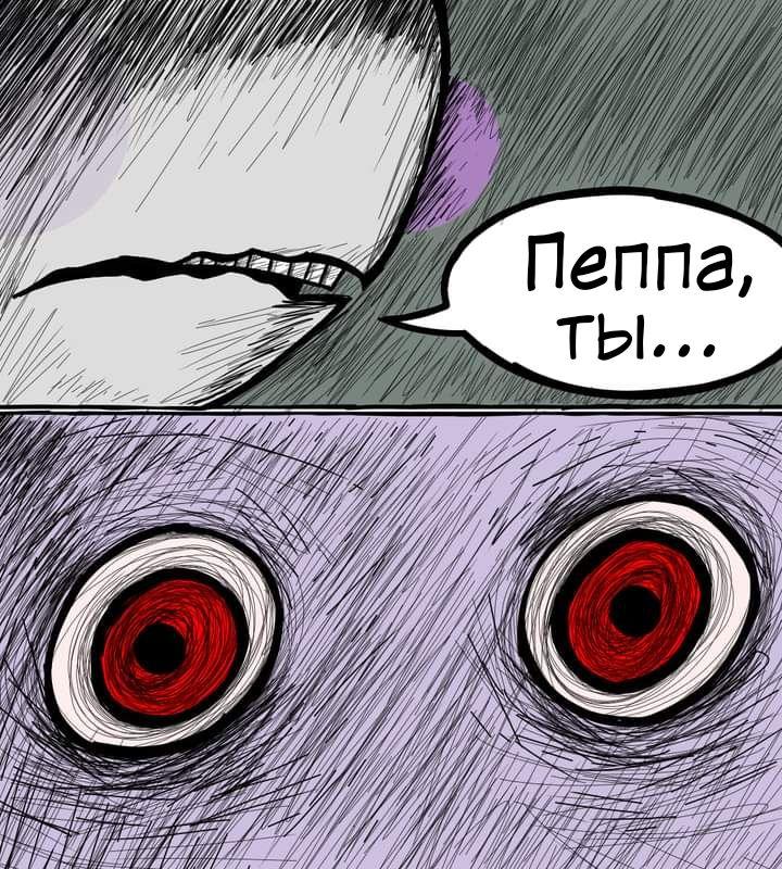 Манга Любовь Пеппы - Глава 6 Страница 7