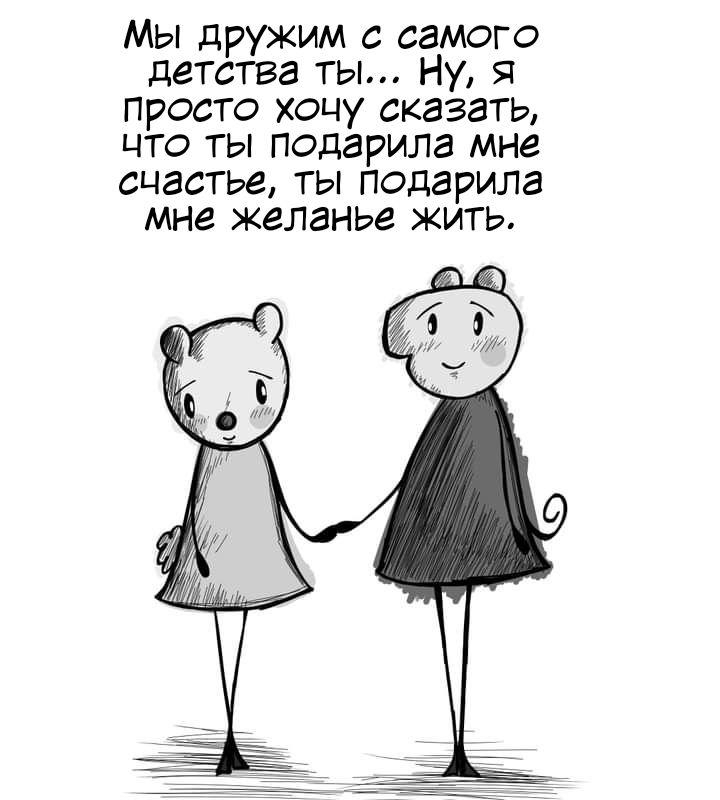 Манга Любовь Пеппы - Глава 6 Страница 18