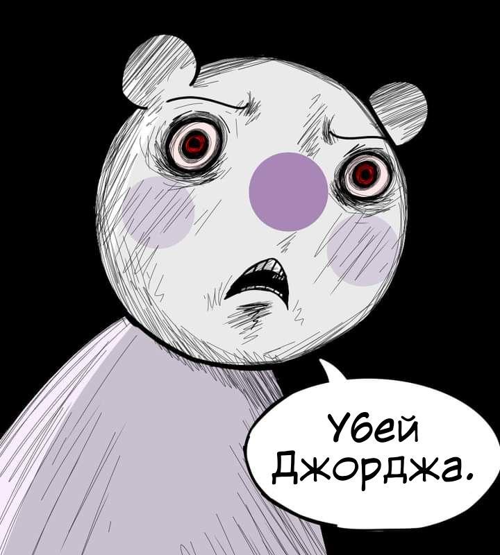 Манга Любовь Пеппы - Глава 6 Страница 27