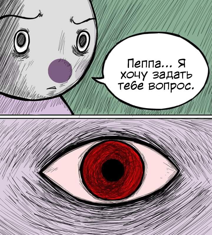 Манга Любовь Пеппы - Глава 5 Страница 11