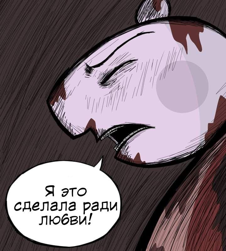 Манга Любовь Пеппы - Глава 5 Страница 20