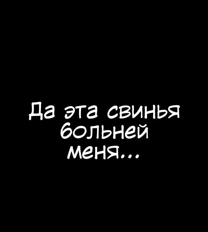 Манга Любовь Пеппы - Глава 5 Страница 22