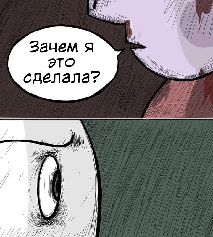 Манга Любовь Пеппы - Глава 5 Страница 18