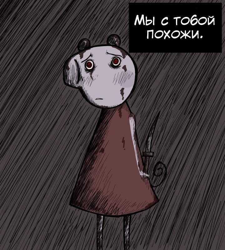 Манга Любовь Пеппы - Глава 5 Страница 7