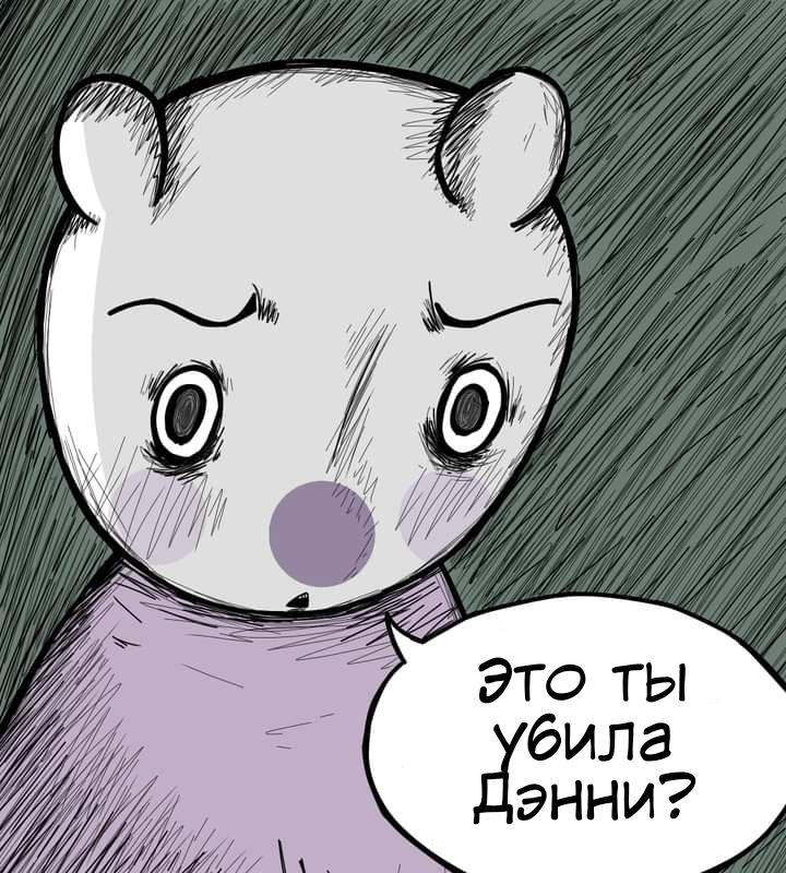 Манга Любовь Пеппы - Глава 5 Страница 12