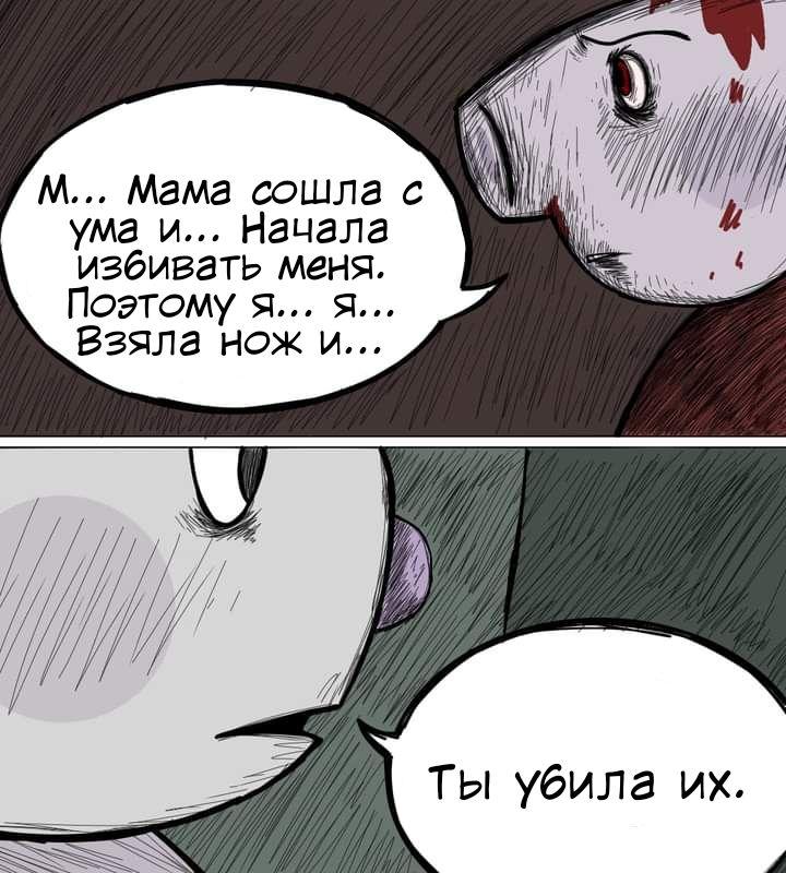 Манга Любовь Пеппы - Глава 5 Страница 8