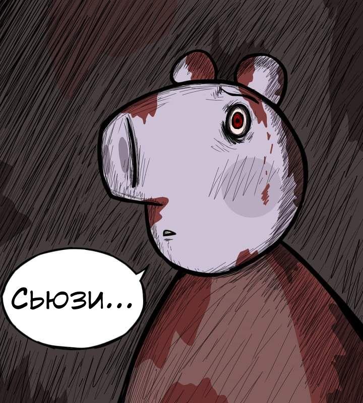 Манга Любовь Пеппы - Глава 5 Страница 2