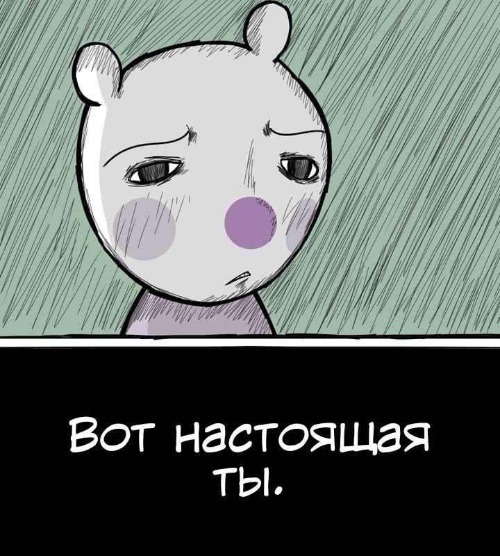 Манга Любовь Пеппы - Глава 5 Страница 6