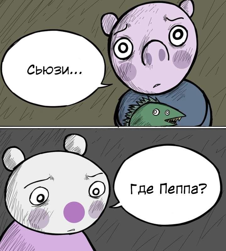 Манга Любовь Пеппы - Глава 4 Страница 8