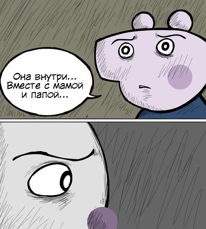 Манга Любовь Пеппы - Глава 4 Страница 9