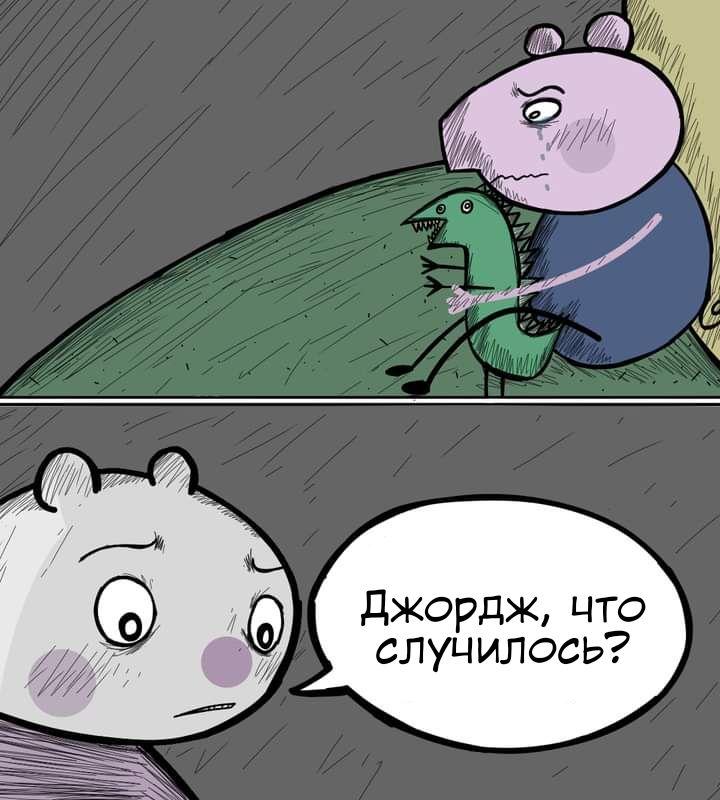 Манга Любовь Пеппы - Глава 4 Страница 7