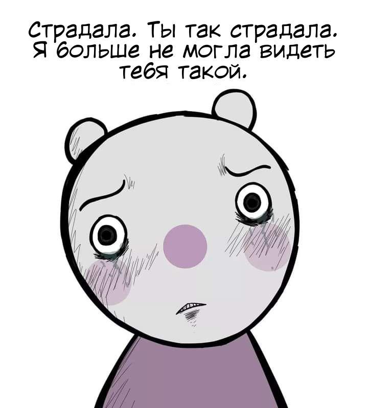 Манга Любовь Пеппы - Глава 3 Страница 14