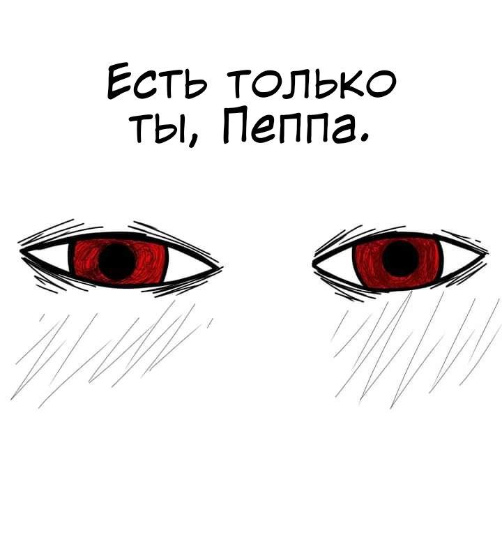 Манга Любовь Пеппы - Глава 3 Страница 20