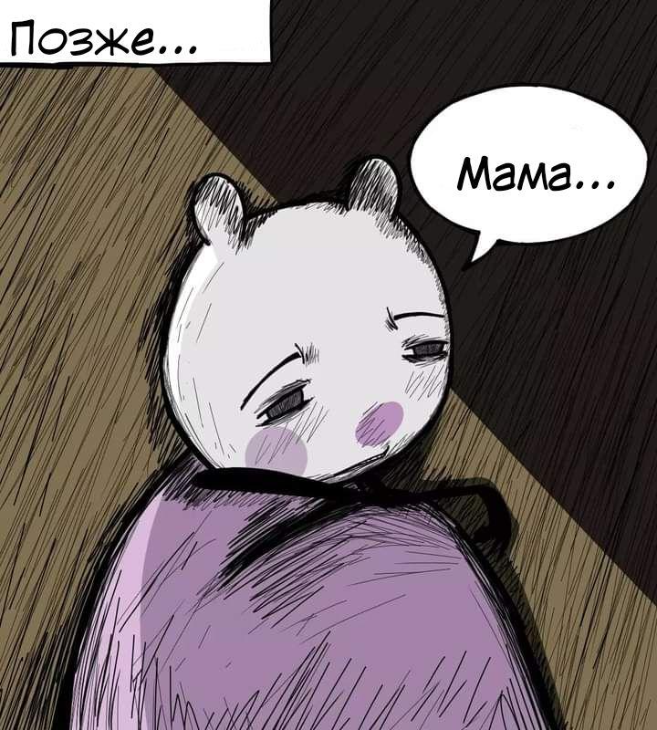 Манга Любовь Пеппы - Глава 3 Страница 7