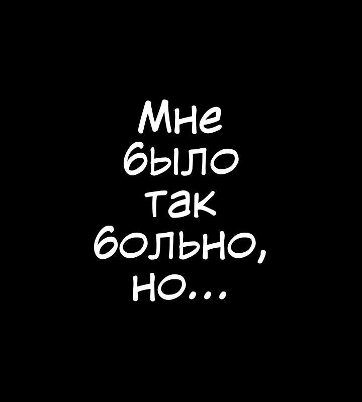 Манга Любовь Пеппы - Глава 3 Страница 10