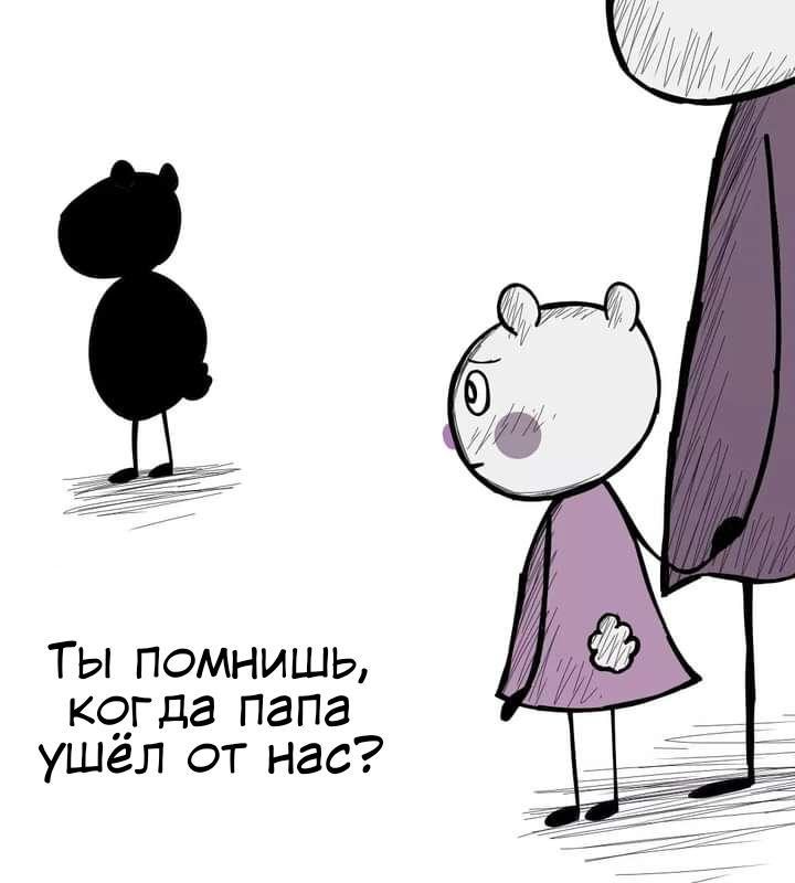 Манга Любовь Пеппы - Глава 3 Страница 9