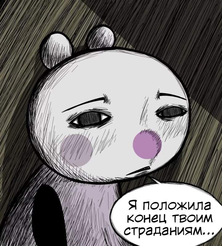 Манга Любовь Пеппы - Глава 3 Страница 17