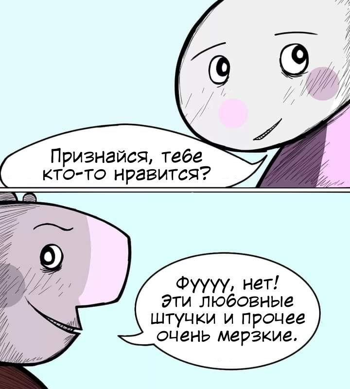 Манга Любовь Пеппы - Глава 3 Страница 2