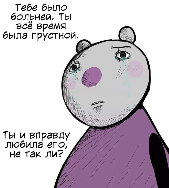 Манга Любовь Пеппы - Глава 3 Страница 11