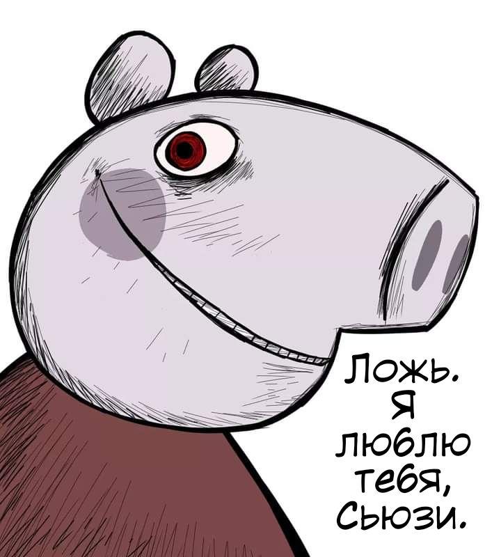 Манга Любовь Пеппы - Глава 3 Страница 3