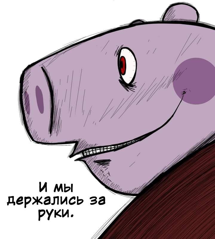 Манга Любовь Пеппы - Глава 2 Страница 8