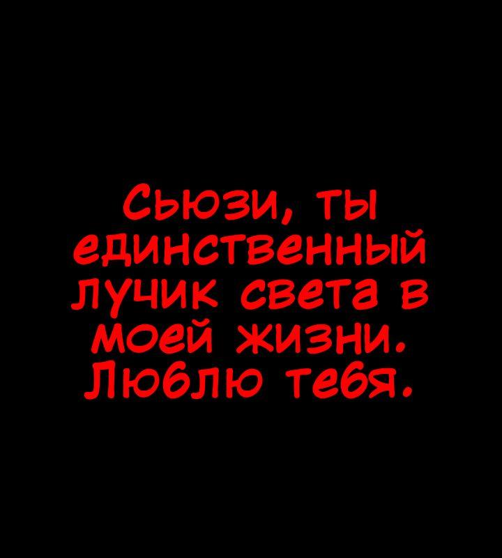 Манга Любовь Пеппы - Глава 2 Страница 19