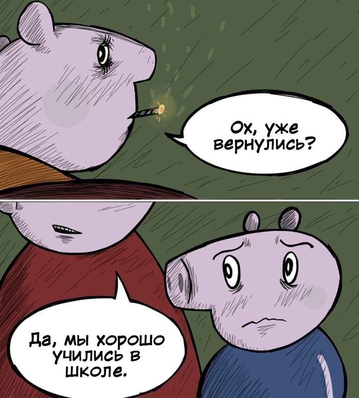 Манга Любовь Пеппы - Глава 2 Страница 13