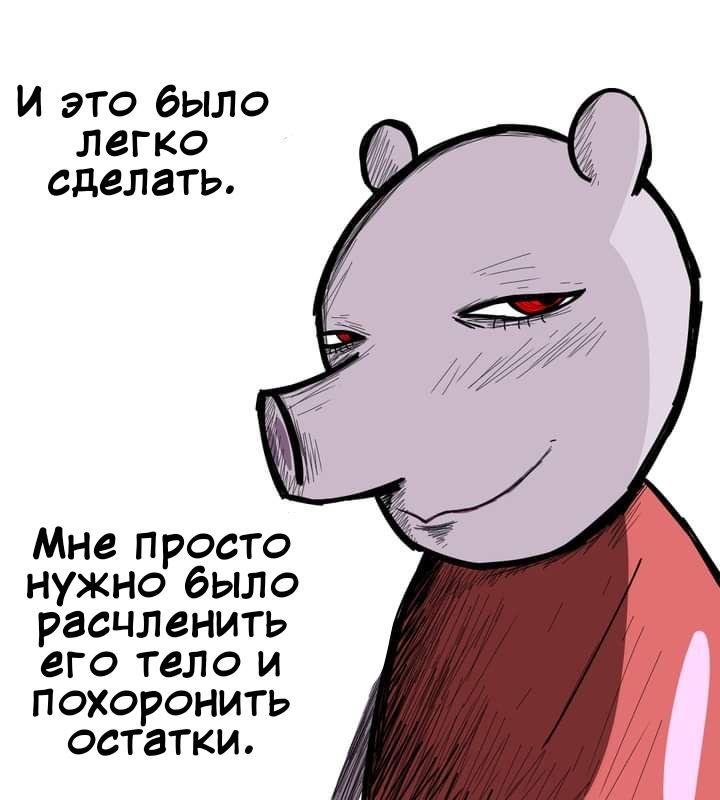 Манга Любовь Пеппы - Глава 2 Страница 4