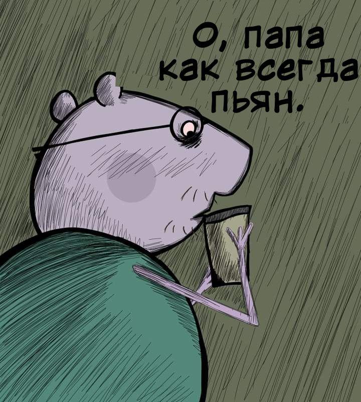 Манга Любовь Пеппы - Глава 2 Страница 16