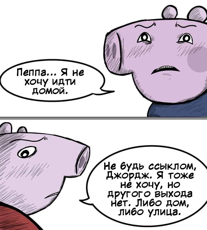 Манга Любовь Пеппы - Глава 2 Страница 11