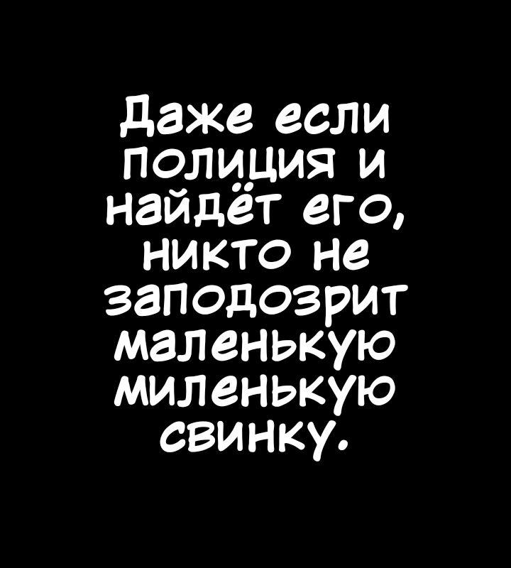 Манга Любовь Пеппы - Глава 2 Страница 6