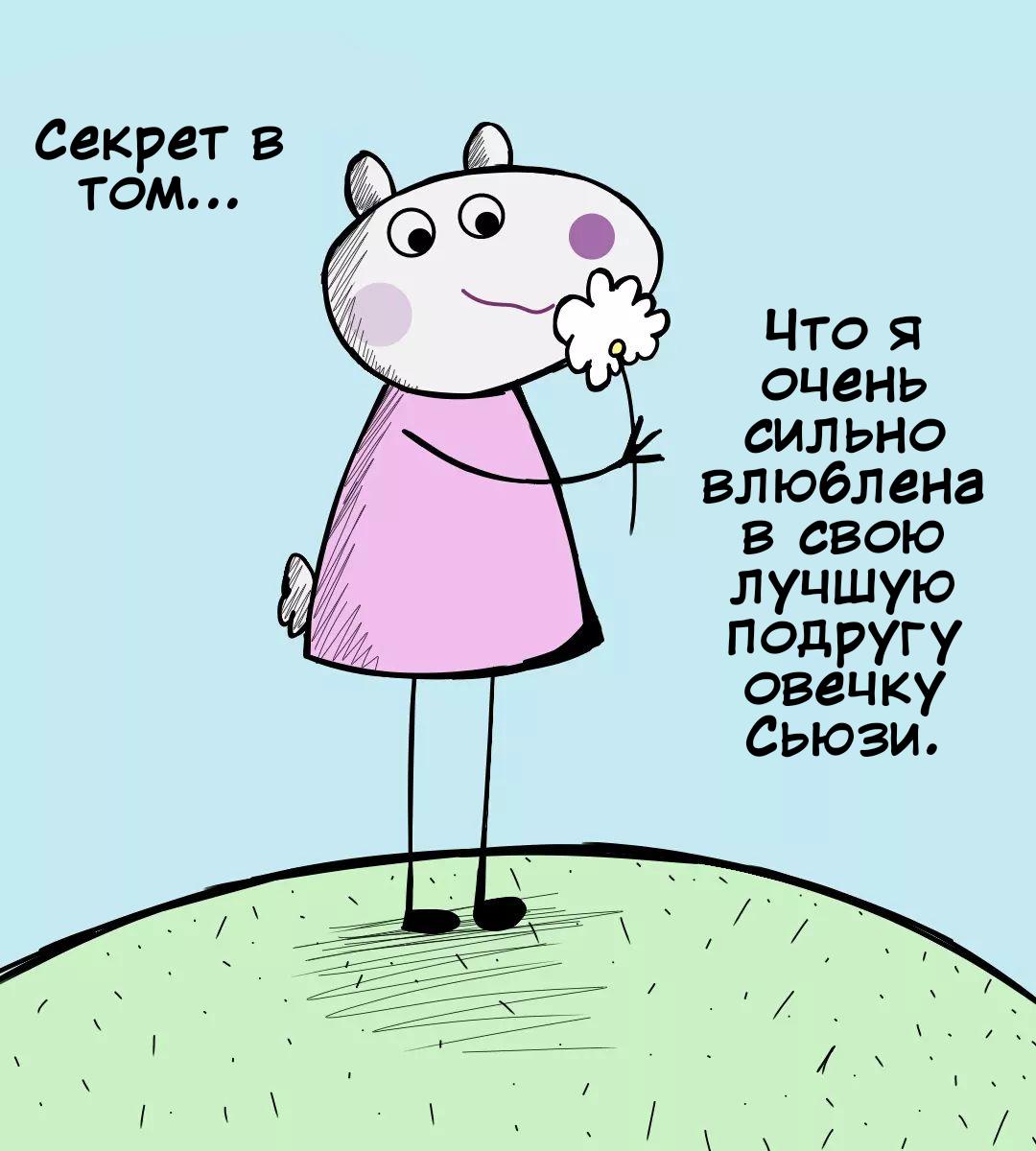 Манга Любовь Пеппы - Глава 1 Страница 4