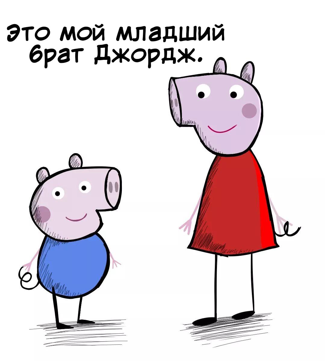 Манга Любовь Пеппы - Глава 1 Страница 2