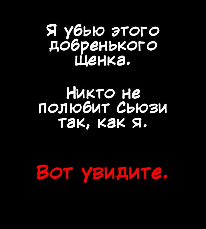 Манга Любовь Пеппы - Глава 1 Страница 9