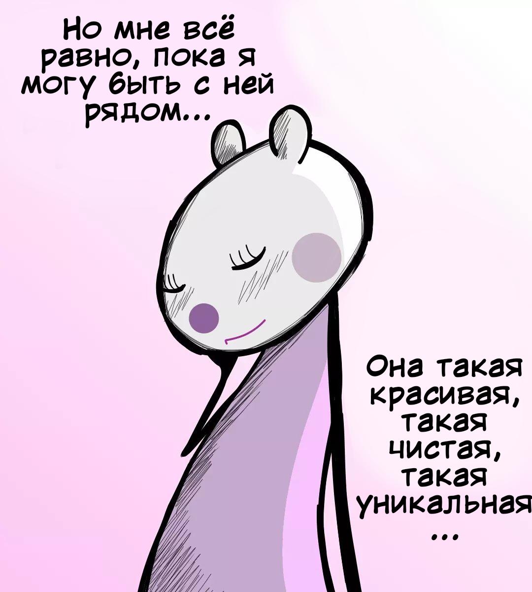 Манга Любовь Пеппы - Глава 1 Страница 6