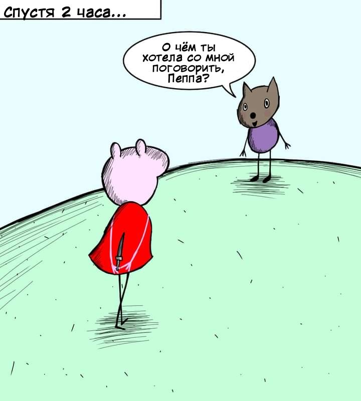 Манга Любовь Пеппы - Глава 1 Страница 10