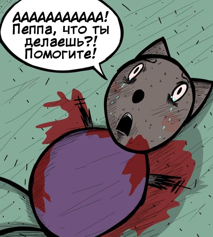 Манга Любовь Пеппы - Глава 1 Страница 14