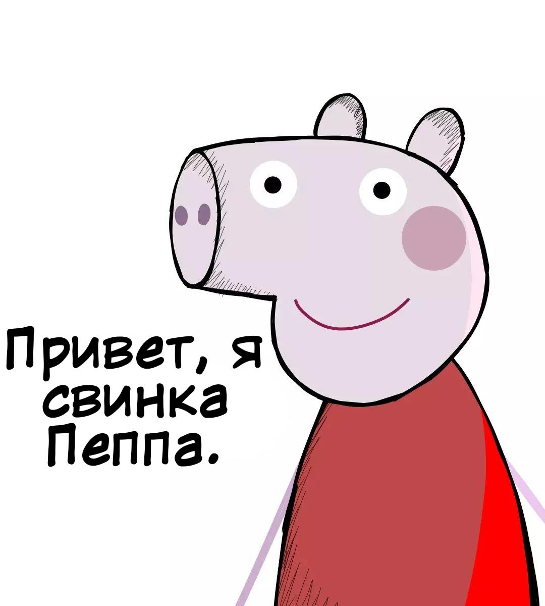 Манга Любовь Пеппы - Глава 1 Страница 1