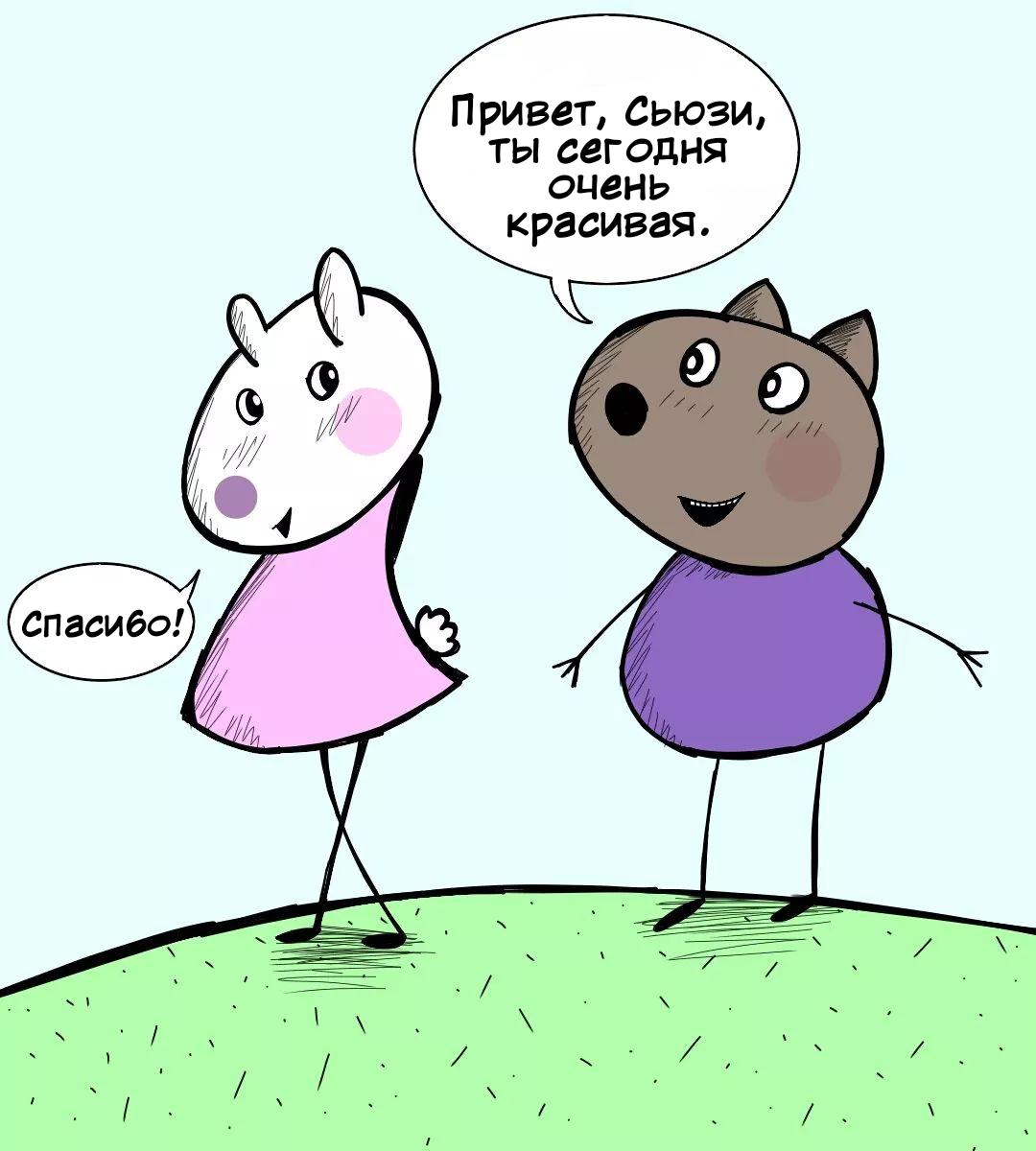 Манга Любовь Пеппы - Глава 1 Страница 7