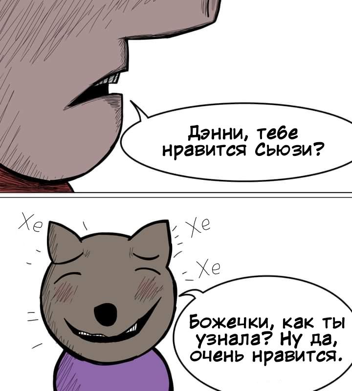 Манга Любовь Пеппы - Глава 1 Страница 11