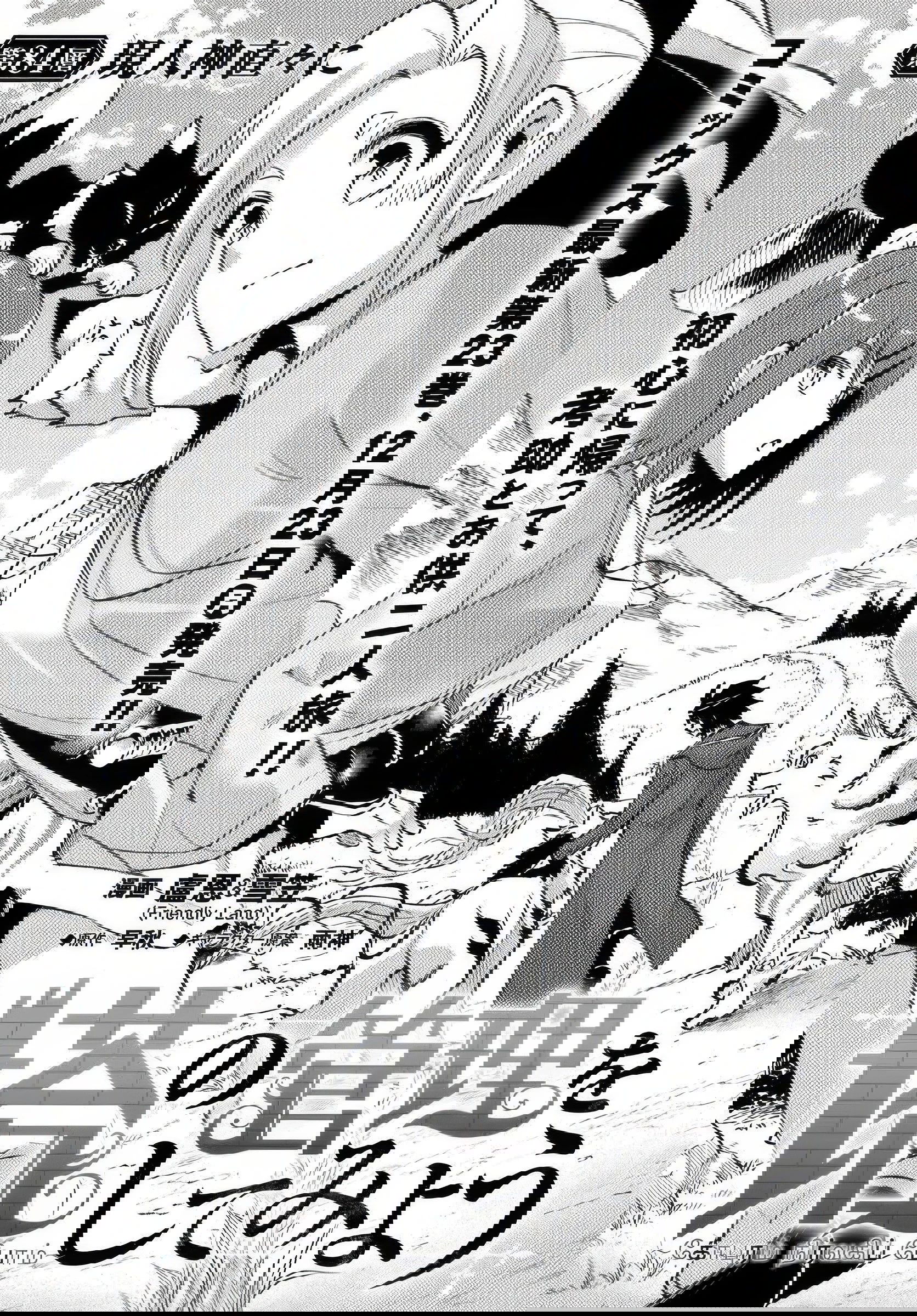 Манга Получается, я теперь в ответе за башню?! - Глава 84.1 Страница 5