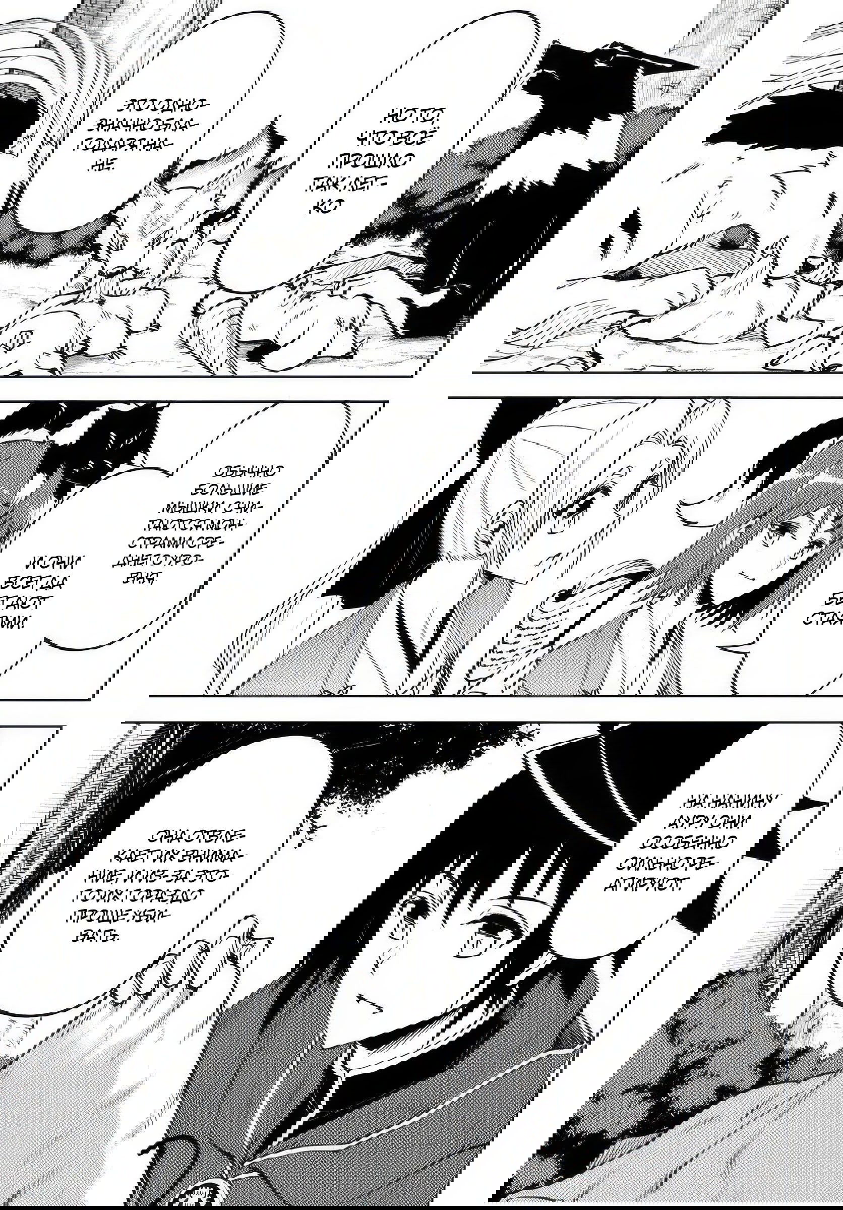 Манга Получается, я теперь в ответе за башню?! - Глава 84.1 Страница 7