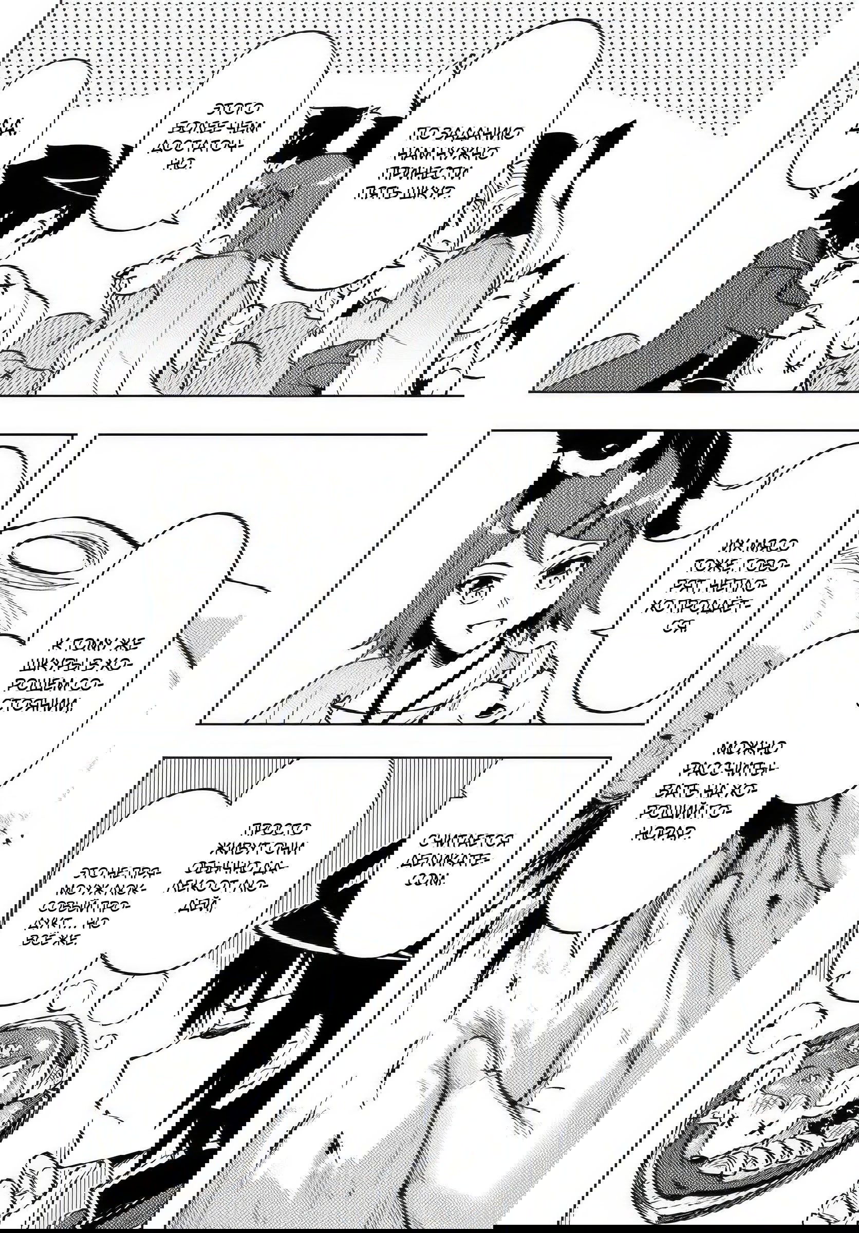 Манга Получается, я теперь в ответе за башню?! - Глава 84.1 Страница 8