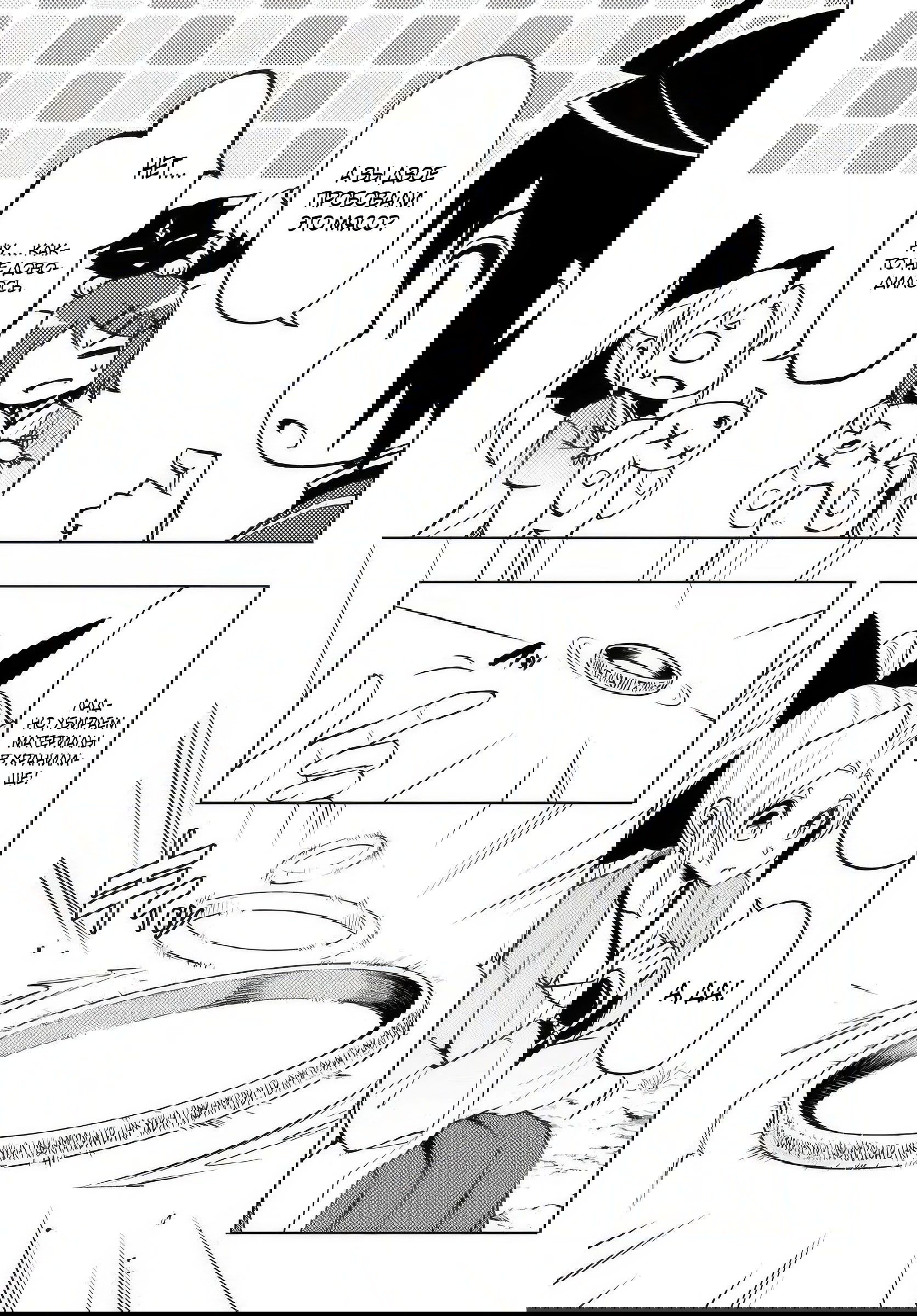 Манга Получается, я теперь в ответе за башню?! - Глава 84.1 Страница 9