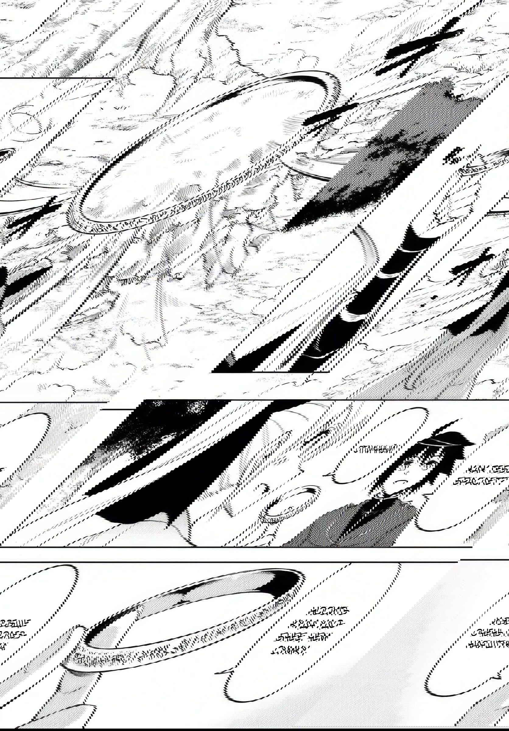 Манга Получается, я теперь в ответе за башню?! - Глава 84.1 Страница 10