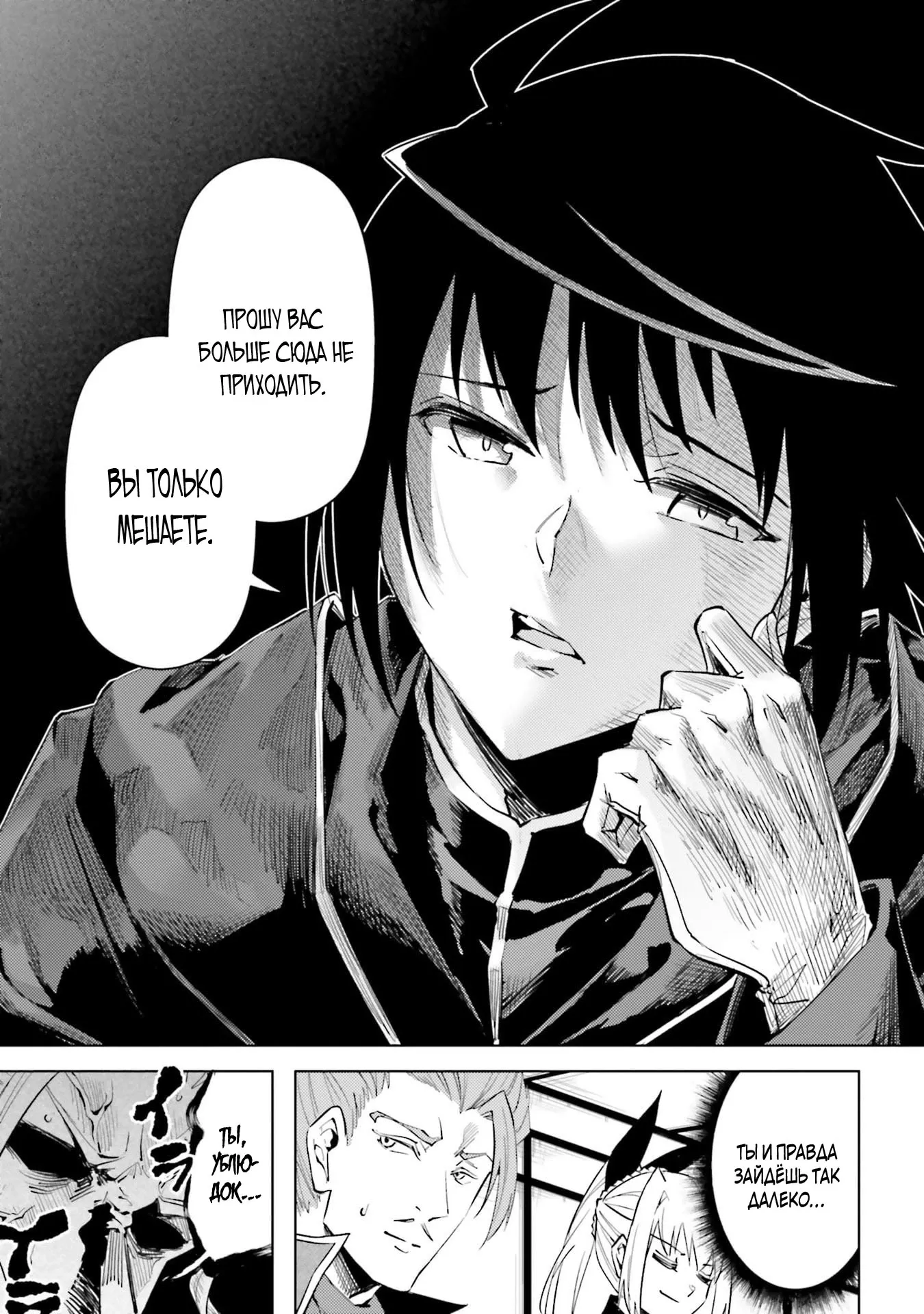 Манга Получается, я теперь в ответе за башню?! - Глава 90.5 Страница 4