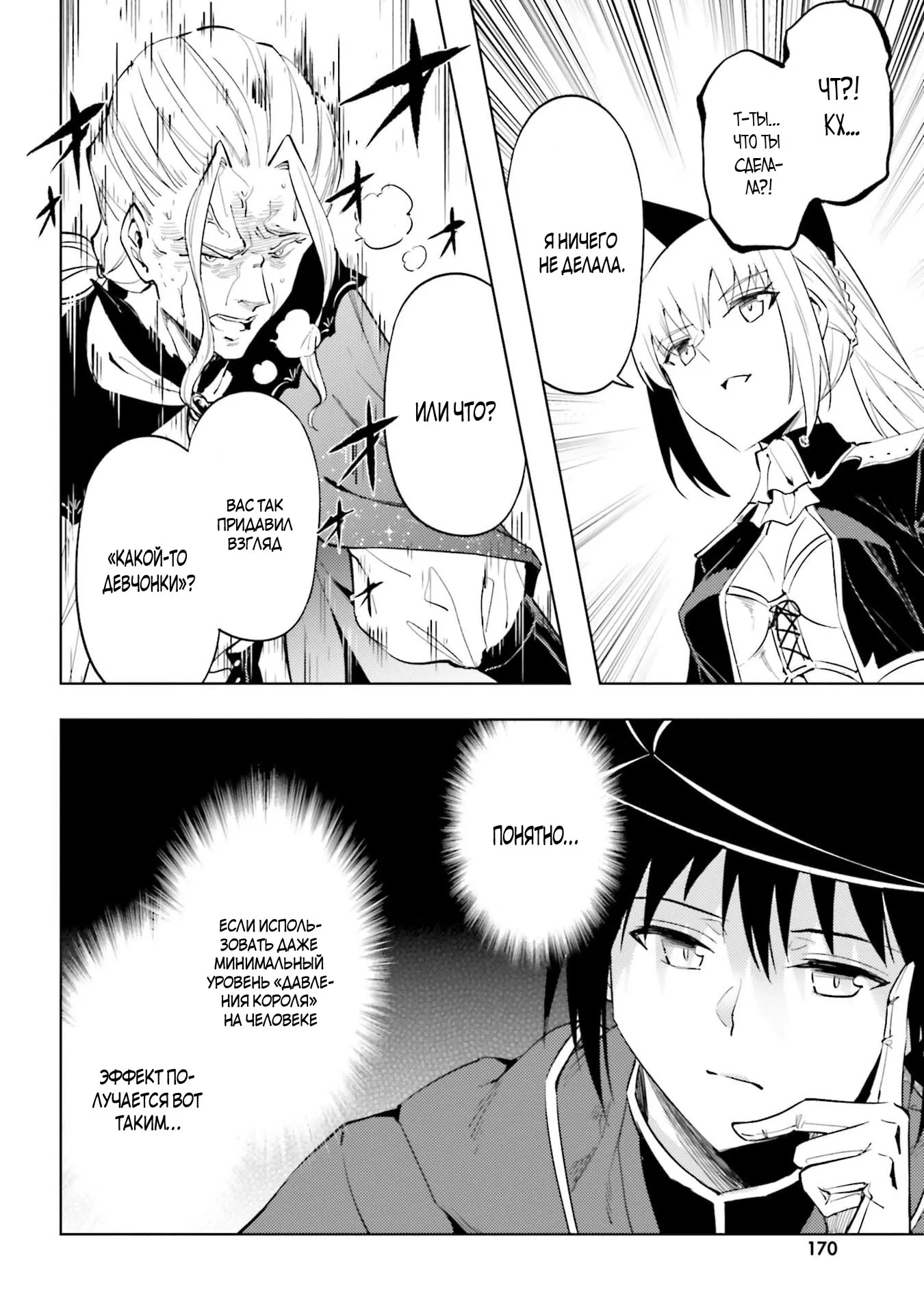 Манга Получается, я теперь в ответе за башню?! - Глава 90.5 Страница 7