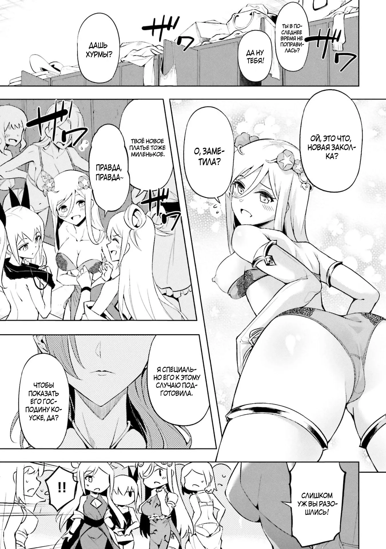 Манга Получается, я теперь в ответе за башню?! - Глава 92.1 Страница 1