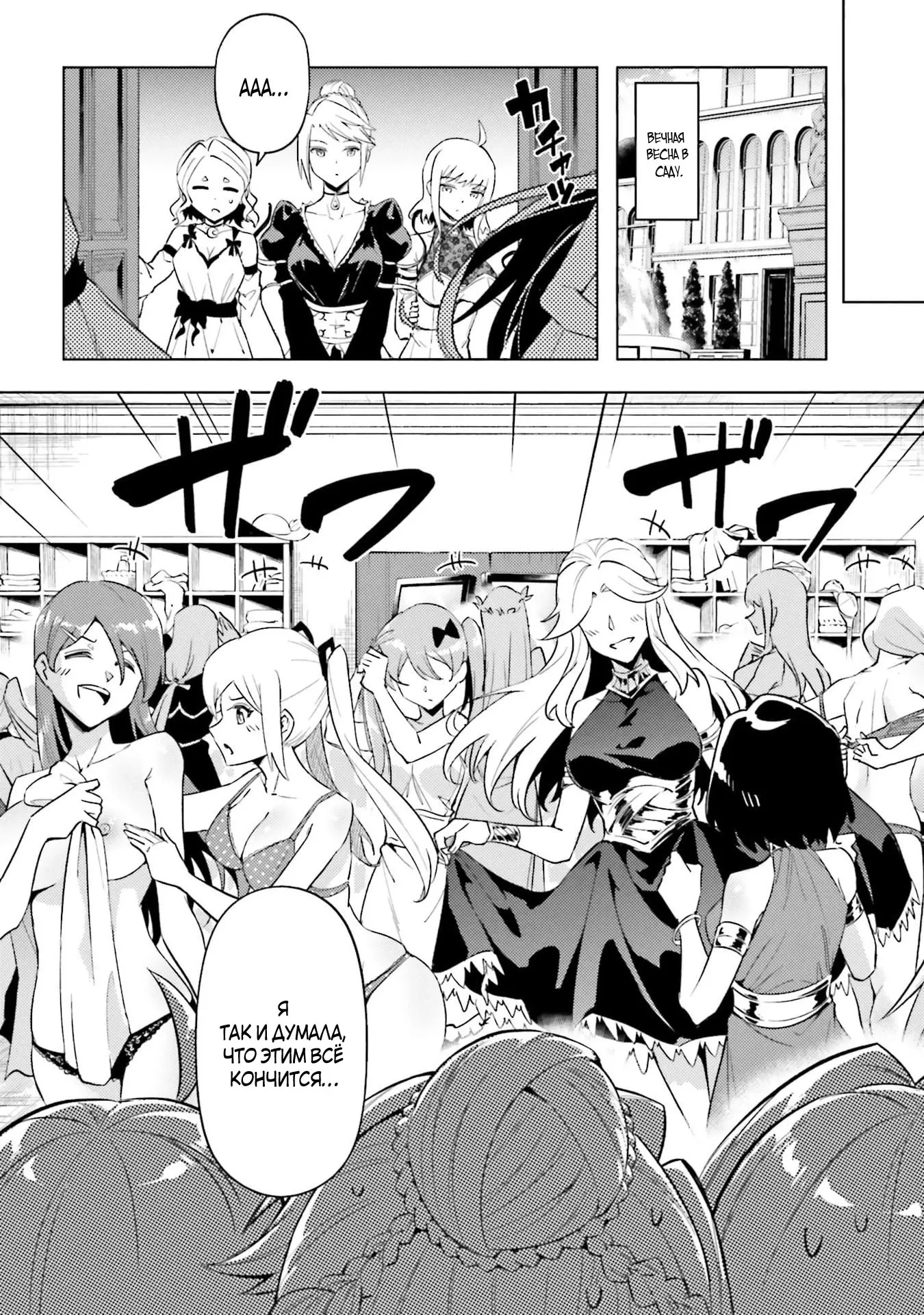 Манга Получается, я теперь в ответе за башню?! - Глава 91.5 Страница 11